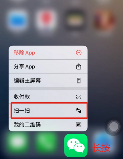 周村苹果手机维修分享iPhone 15如何快速打开扫一扫 