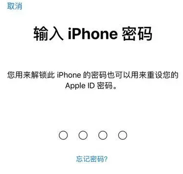 周村苹果15维修网点分享iPhone 15六位密码怎么改四位 