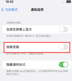 苹周村果维修分享iPhone主屏幕壁纸显得模糊怎么办