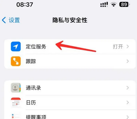 周村苹果客服中心分享iPhone 输入“发现石油”触发定位 