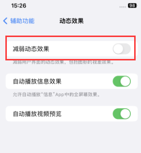 周村苹果售后维修点分享苹果iPhone如何隐藏dock栏 