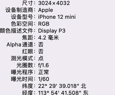 周村苹果15维修服务分享iPhone 15拍的照片太亮解决办法 