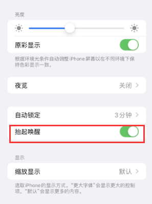 周村苹果授权维修站分享iPhone轻点无法唤醒怎么办