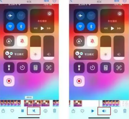 周村苹果15维修网点分享iPhone15录屏没有声音怎么办 