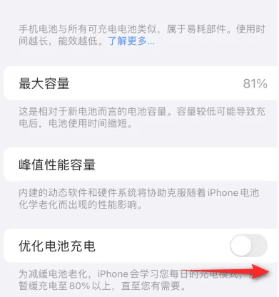 周村苹果15维修分享iPhone15充电到80%就充不进电了怎么办 