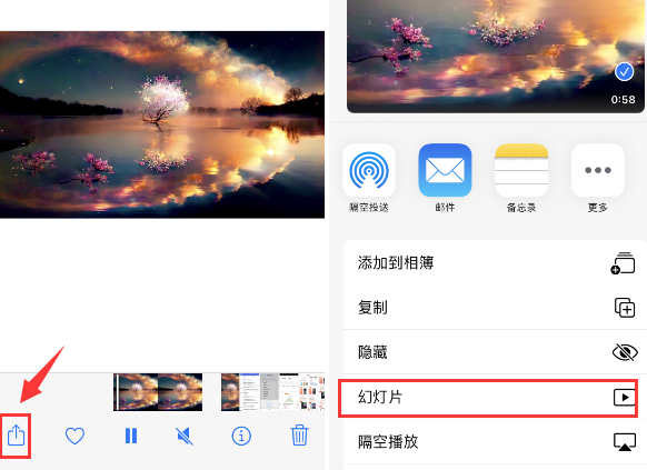 周村苹果14维修店分享iPhone14相册视频如何循环播放 