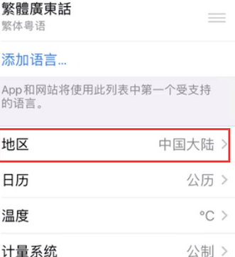 周村苹果无线网维修店分享iPhone无线局域网无法开启怎么办