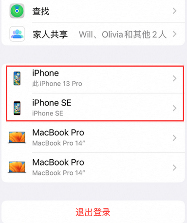 周村苹周村果维修网点分享iPhone如何查询序列号