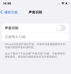 周村苹果锁屏维修分享iPhone锁屏时声音忽大忽小调整方法