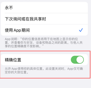 周村苹果服务中心分享iPhone查找应用定位不准确怎么办