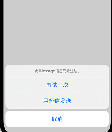 周村apple维修iPhone上无法正常发送iMessage信息