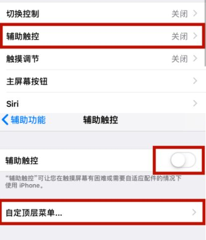 周村苹周村果维修网点分享iPhone快速返回上一级方法教程