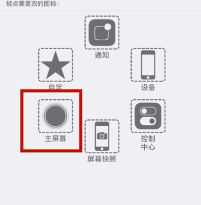 周村苹周村果维修网点分享iPhone快速返回上一级方法教程