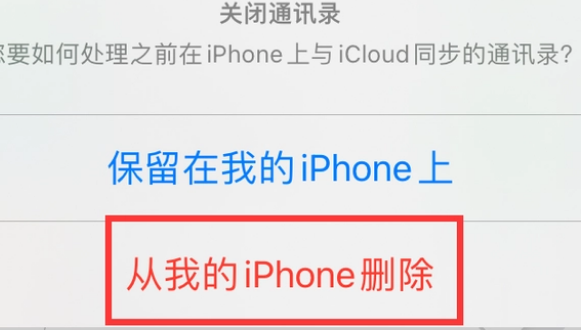 周村苹果14维修站分享iPhone14如何批量删除联系人 