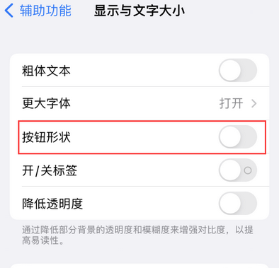 周村苹果换屏维修分享iPhone屏幕上出现方块按钮如何隐藏