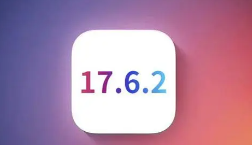 周村苹果维修店铺分析iOS 17.6.2即将发布 