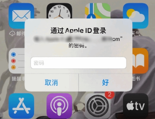 周村苹果设备维修分享无故多次要求输入AppleID密码怎么办 