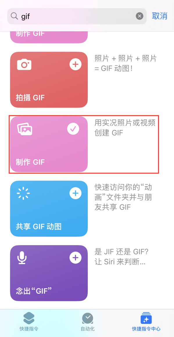 周村苹果手机维修分享iOS16小技巧:在iPhone上制作GIF图片 