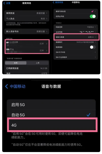 周村苹果手机维修分享iPhone14如何切换4G/5G? iPhone14 5G网络切换方法 