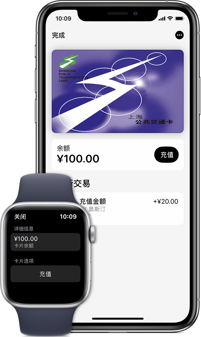 周村苹果手机维修分享:用 Apple Pay 刷交通卡有哪些优势？如何设置和使用？ 