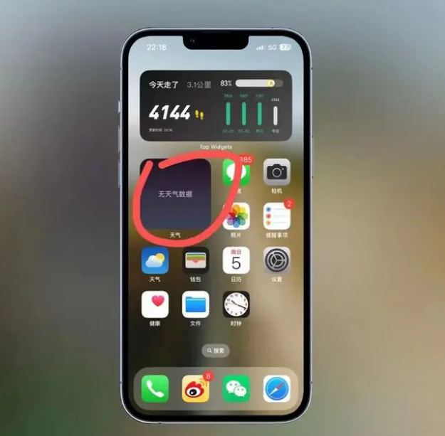 周村苹果手机维修分享:iOS16主屏幕天气小组件无法正常工作怎么办？ 
