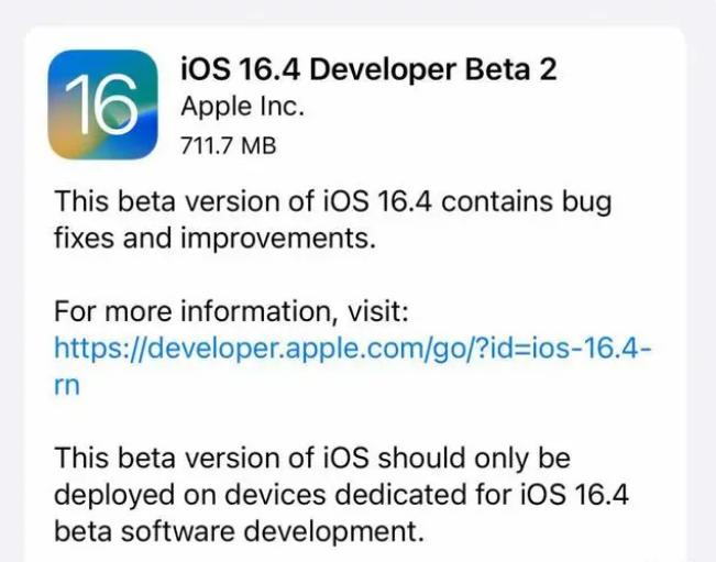 周村苹果手机维修分享：iOS16.4 Beta2升级建议 