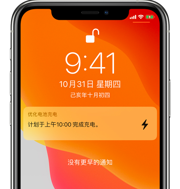 周村苹果手机维修分享iPhone 充不满电的原因 