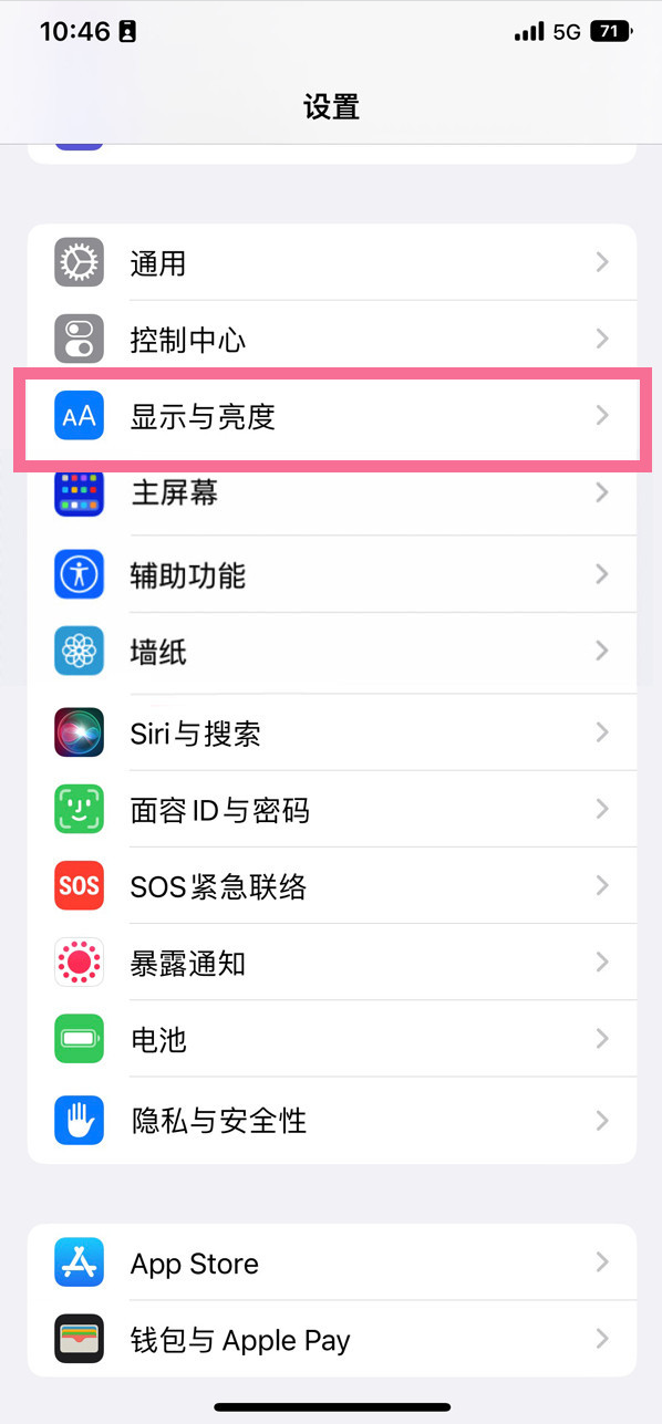 周村苹果14维修店分享iPhone14 plus如何设置护眼模式 