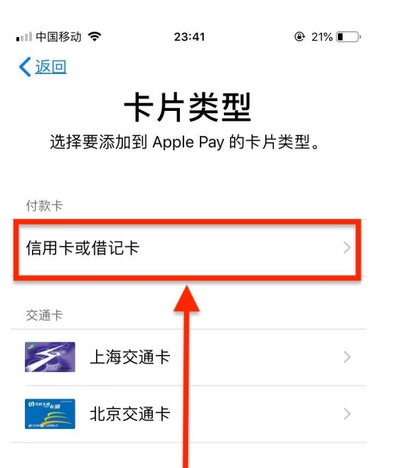 周村苹果手机维修分享使用Apple pay支付的方法 