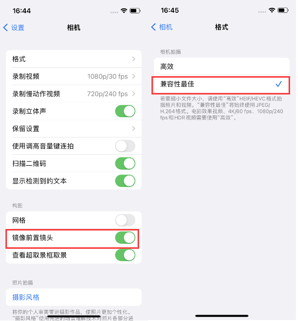 周村苹果14维修分享iPhone14到手后要做的设置 