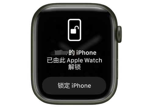 周村苹果手机维修分享用 AppleWatch 解锁配备面容 ID 的 iPhone方法 