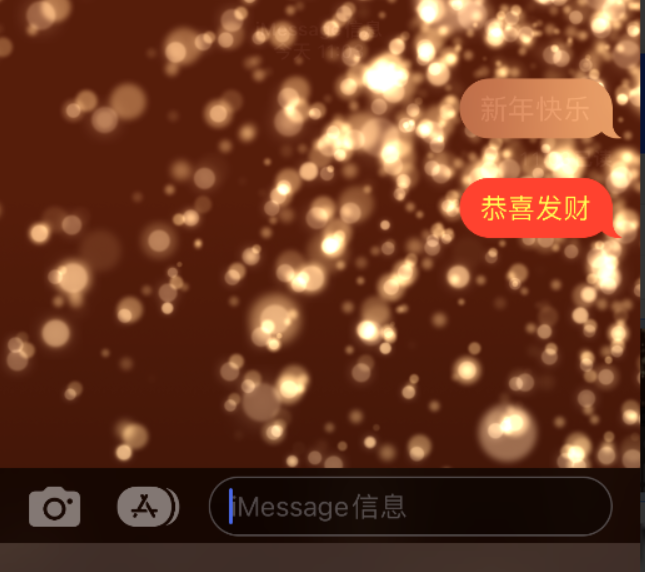 周村苹果维修网点分享iPhone 小技巧：使用 iMessage 信息和红包功能 