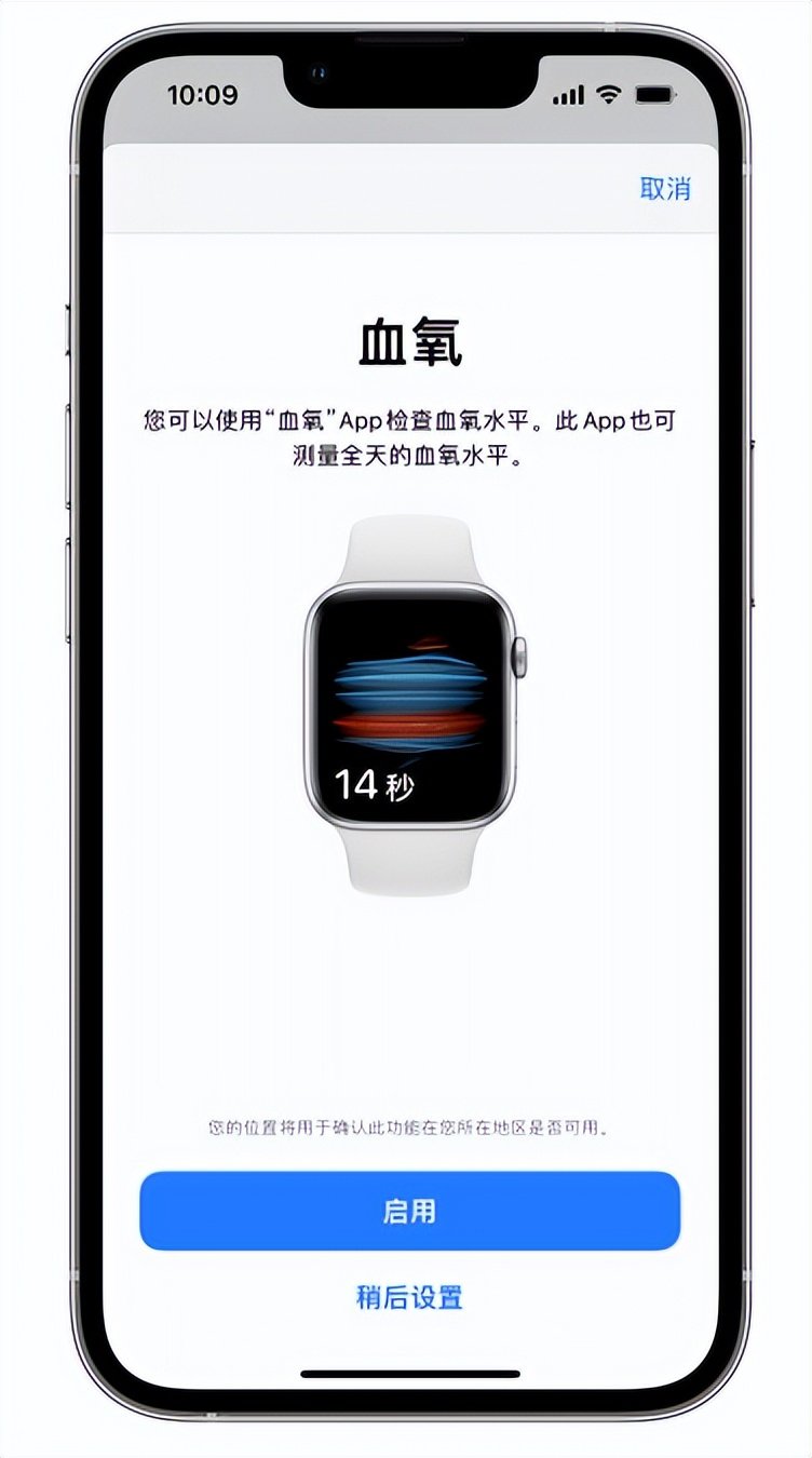 周村苹果14维修店分享使用iPhone 14 pro测血氧的方法 