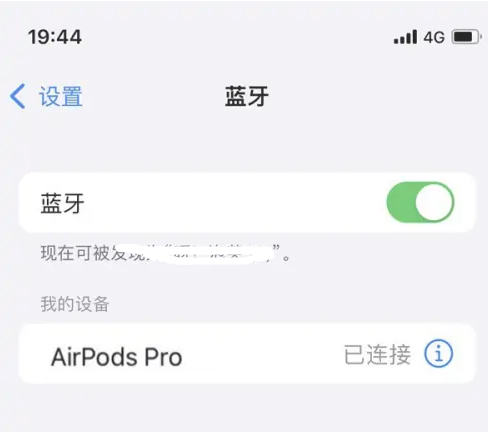 周村苹果维修网点分享AirPods Pro连接设备方法教程 