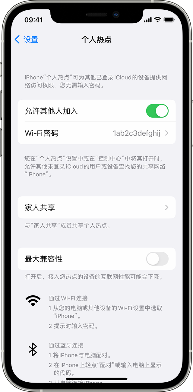 周村苹果14维修分享iPhone 14 机型无法开启或使用“个人热点”怎么办 