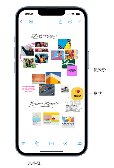 周村苹果服务点分享在 iPhone 上创建和管理”无边记”看板的新功能 