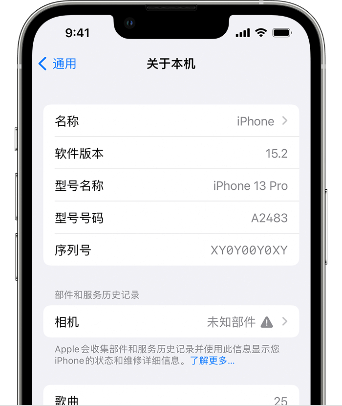 周村苹果维修分享iPhone 出现提示相机“未知部件”是什么原因？ 