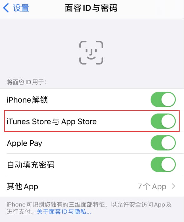 周村苹果14维修分享苹果iPhone14免密下载APP方法教程 