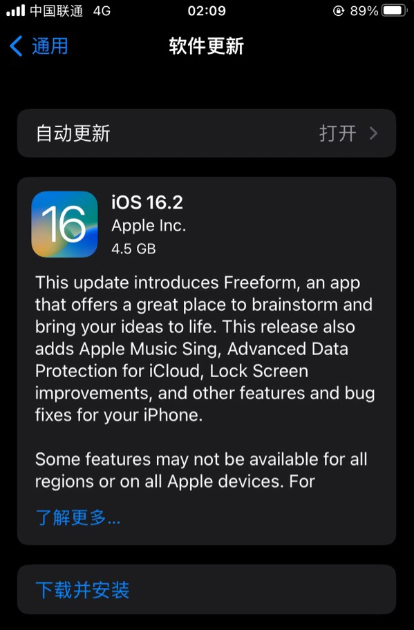 周村苹果服务网点分享为什么说iOS 16.2 RC版非常值得更新 