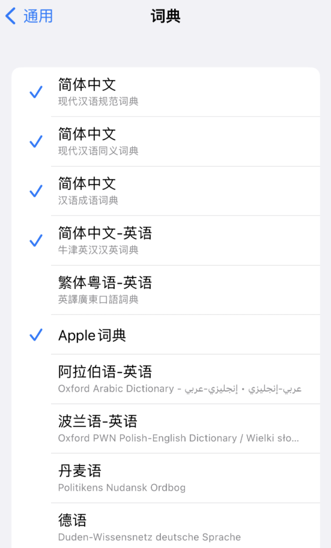 周村苹果14维修分享 iPhone 14 系列使用技巧：灵活运用“搜索”功能 