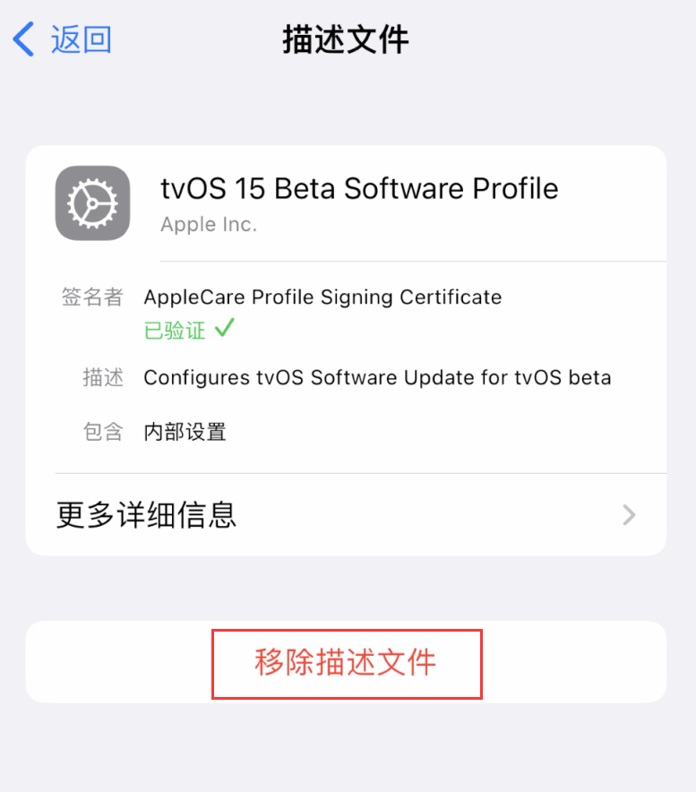 周村苹果手机维修分享iOS 16 屏蔽系统更新教程 