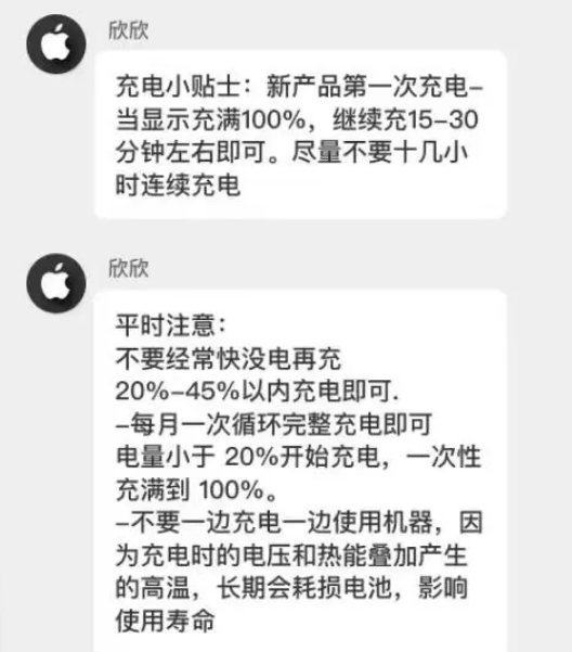 周村苹果14维修分享iPhone14 充电小妙招 