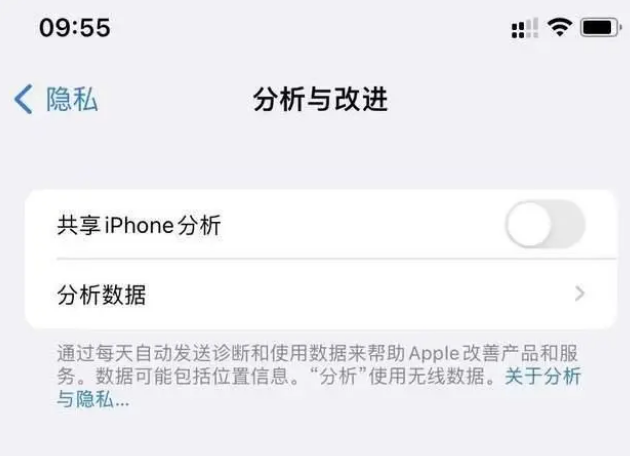 周村苹果手机维修分享iPhone如何关闭隐私追踪 
