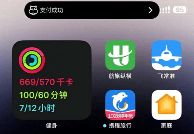 周村苹果手机维修分享实时活动 