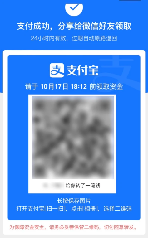 周村苹果手机维修分享iPhone用户如何使用支付宝给微信转账 