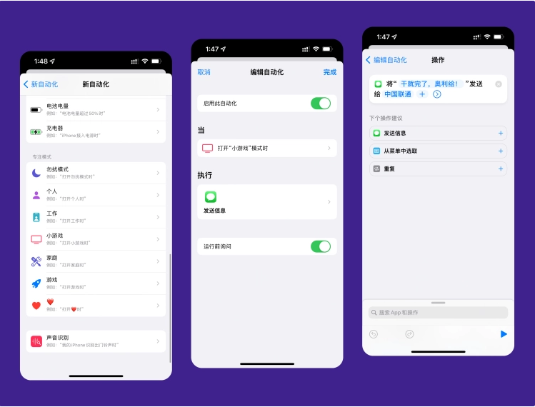 周村苹果手机维修分享iPhone 的专注模式到底有什么用 