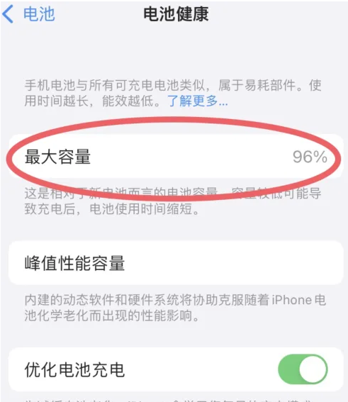 周村苹果手机维修分享iPhone电池老化一定要换电池吗 