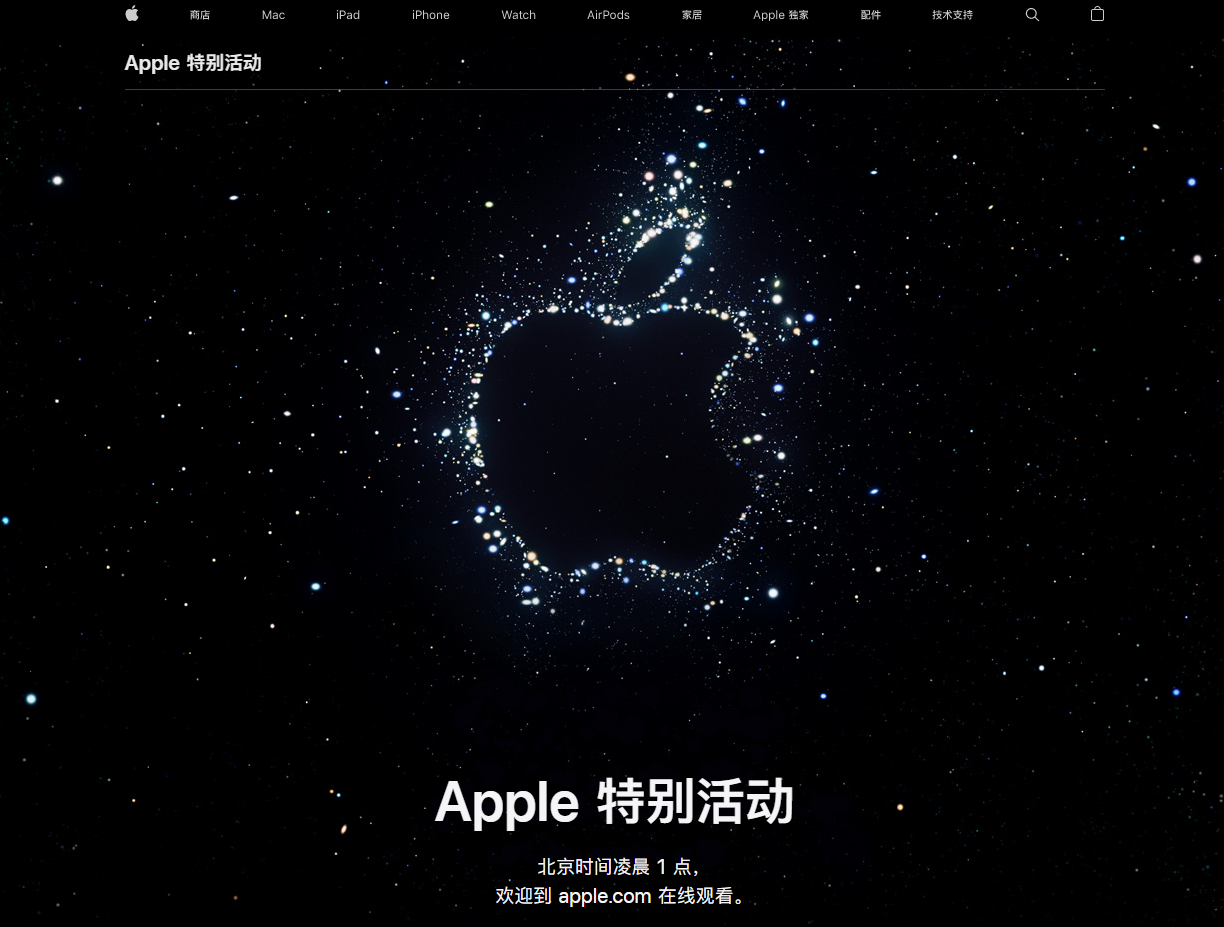 周村苹果14维修分享iPhone 14 发布会在哪看 