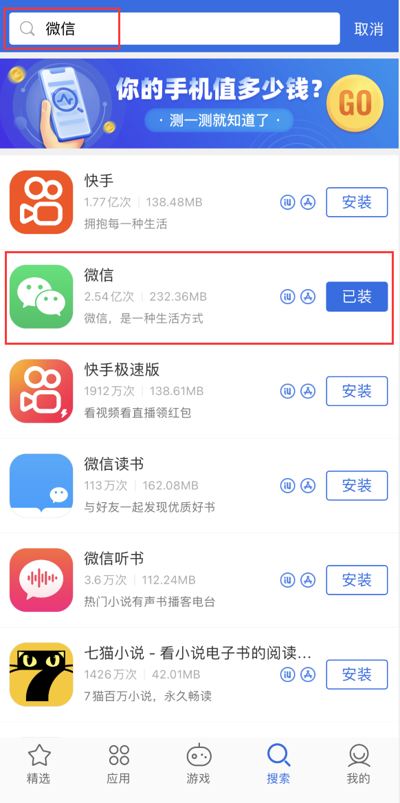 周村苹果手机维修分享苹果手机历史版本的应用在哪里下载 