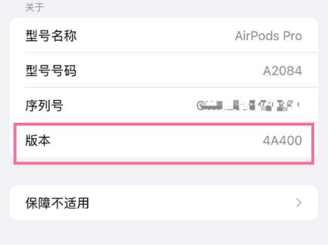 周村苹果手机维修分享AirPods pro固件安装方法 